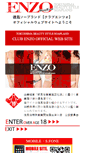 Mobile Screenshot of c-enzo.net